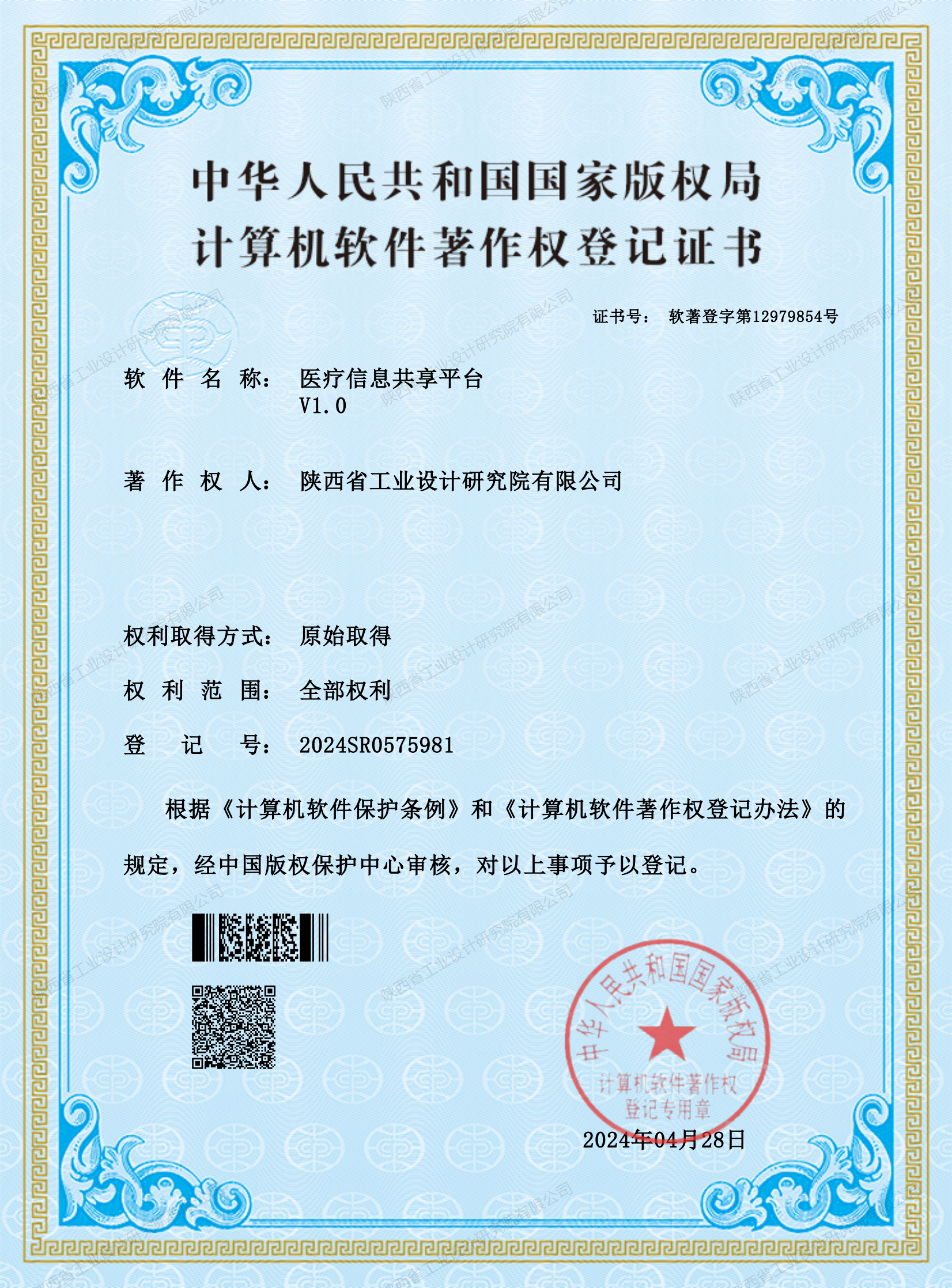医疗信息共享平台